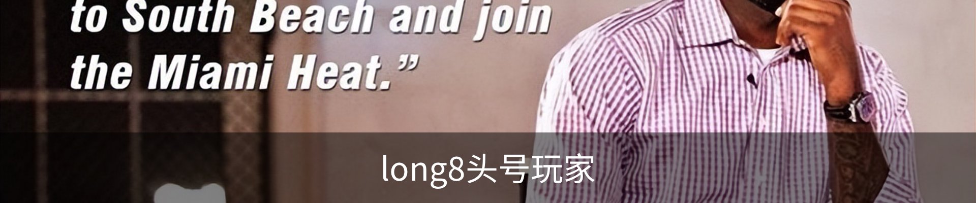 long8头号玩家